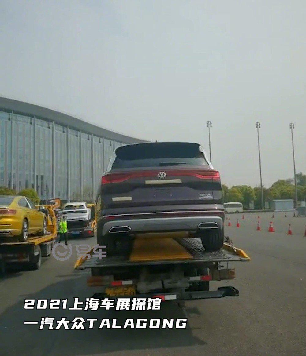 2021上海车展探馆：一汽大众TALAGONG