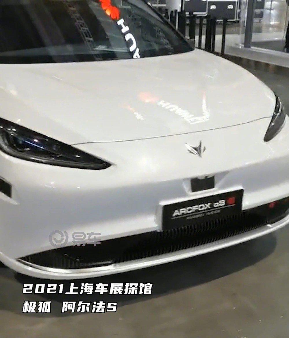2021上海车展探馆：极狐 阿尔法S
