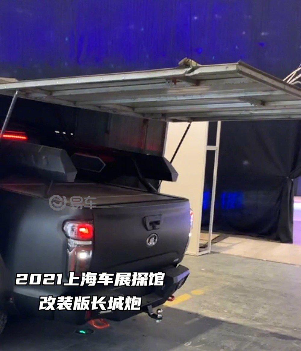 2021上海车展探馆：改装版长城炮
