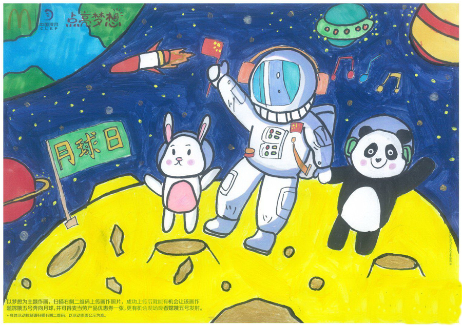2019年,麦当劳首次启用了"梦想画作"的形式,鼓励孩子用画笔表达梦想