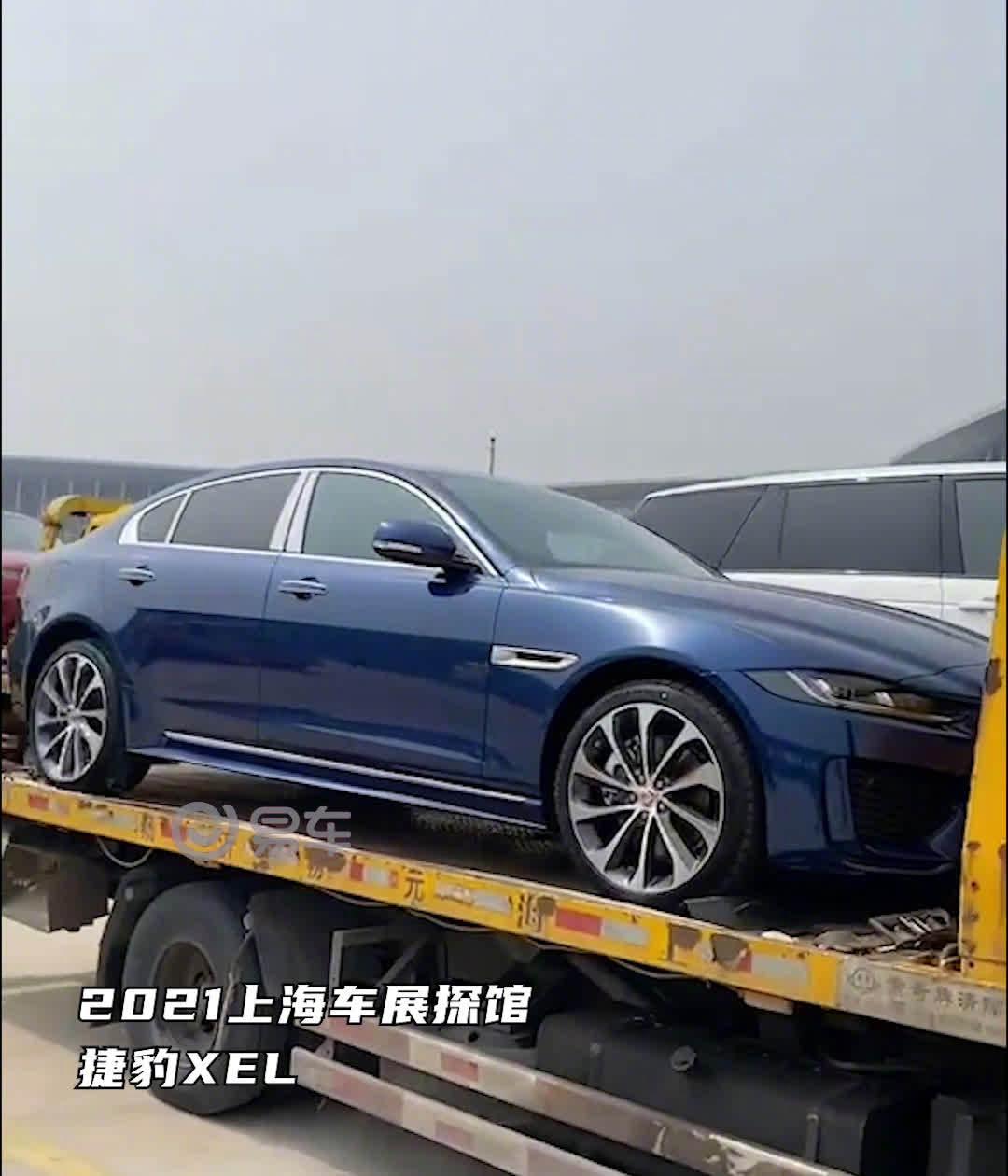 2021上海车展探馆：捷豹XEL