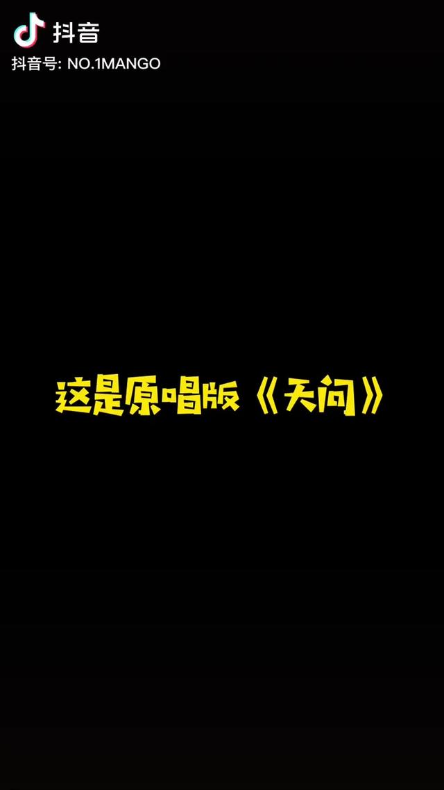 原唱刘宇宁的点评也是绝了 请看好端端一曲荡气回肠的《天问》 是怎么