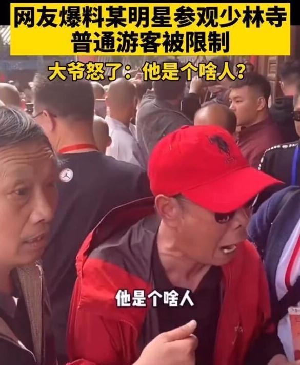 杨迪现身河南郑州包场少林寺?杨迪被骂,回应否认:我何