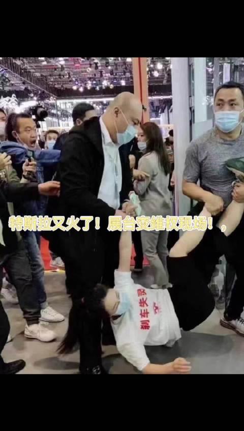 嗯哼！特斯拉车展维权现场视频版来了！