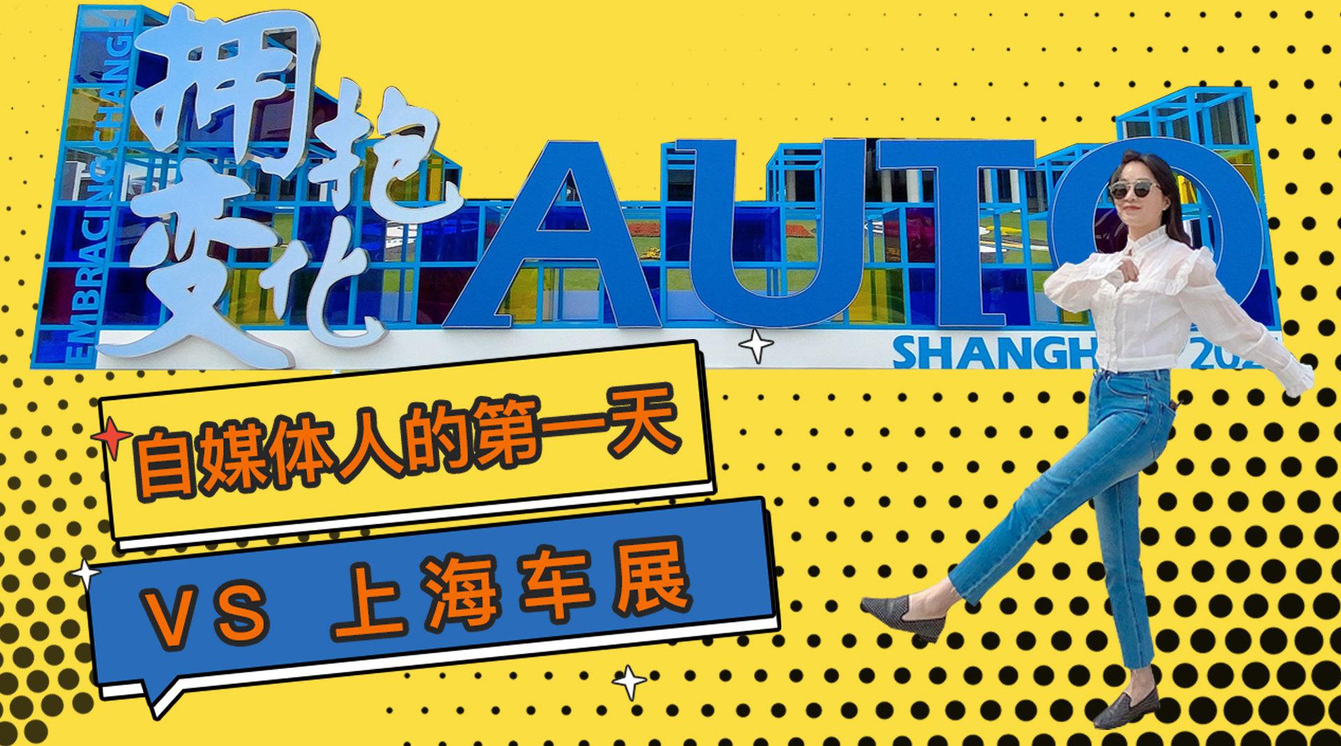 本届 主题是“拥抱变化”，多个全新品牌首次亮相……