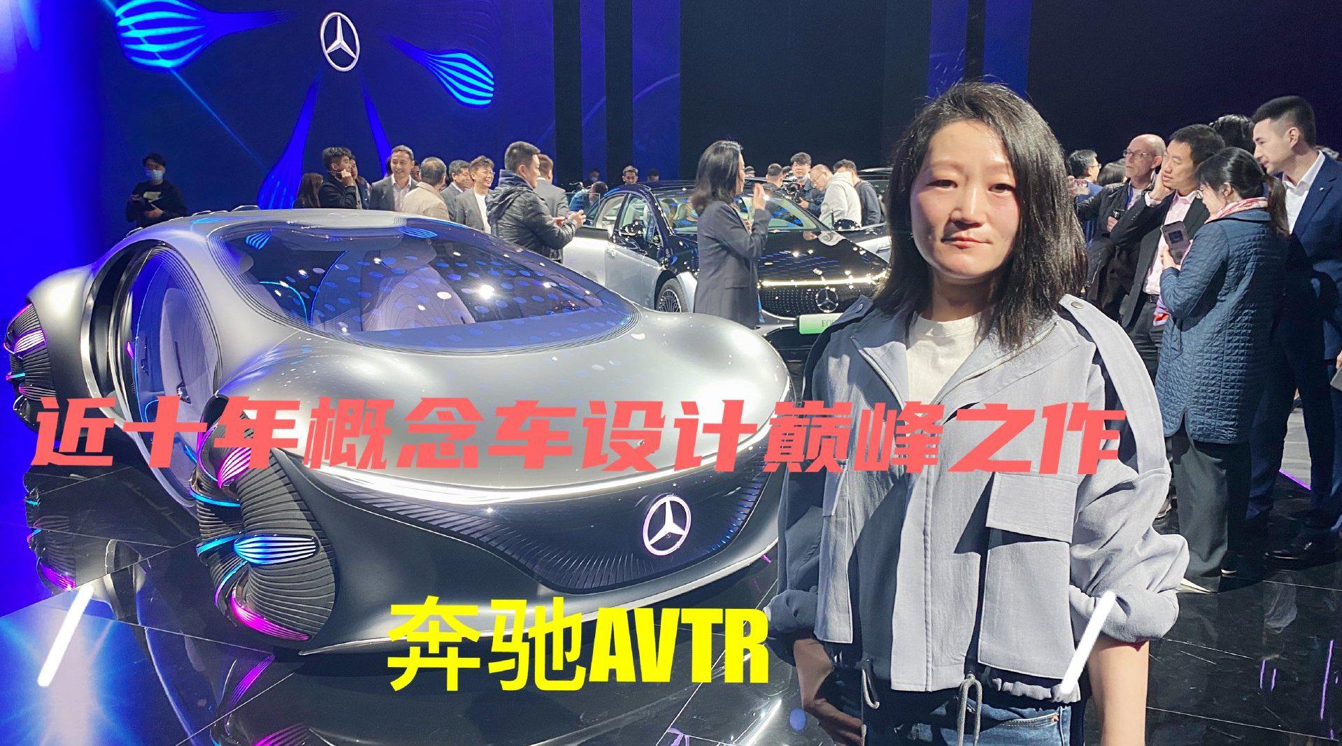 这款车型被称为近十年来最好的概念车……