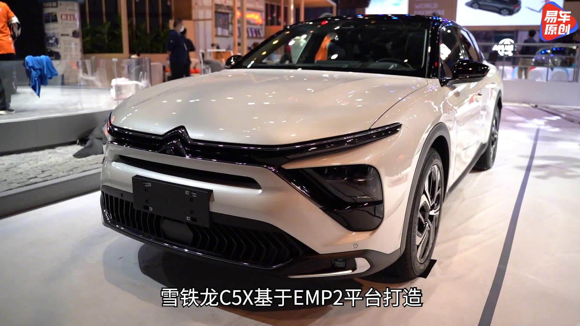 车界凡尔赛？车展实拍雪铁龙全新车型C5X