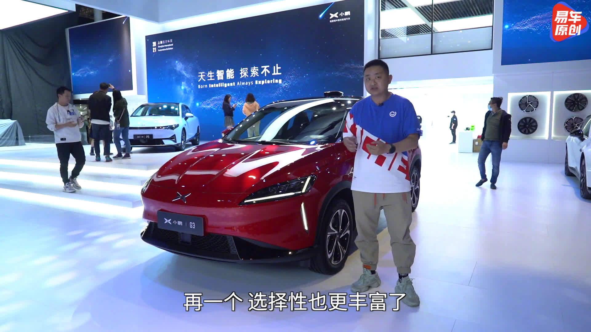 OTA优化升级，车展实拍小鹏G3