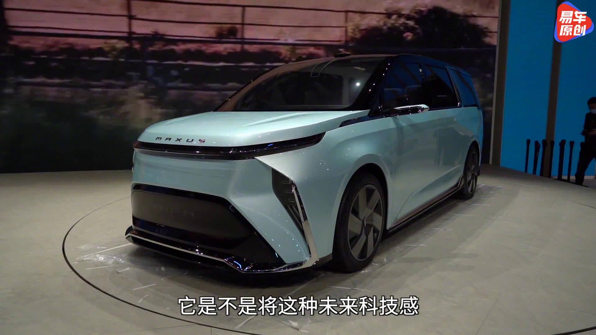 大通MPV也开始搞黑科技，实拍大通MIFA概念车