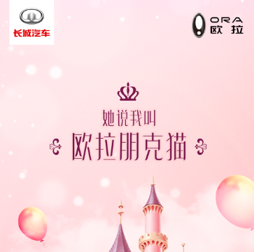 最复古的新车亮相，“她”说我叫朋克猫