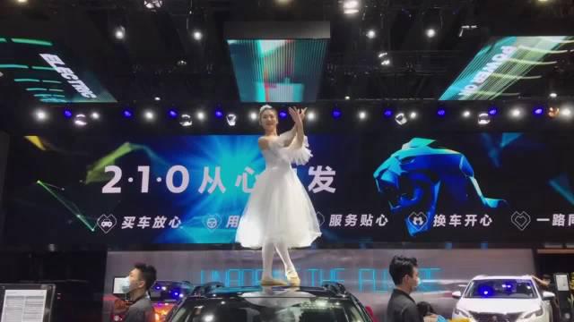 这个时候车展上你居然出个“车顶芭蕾”