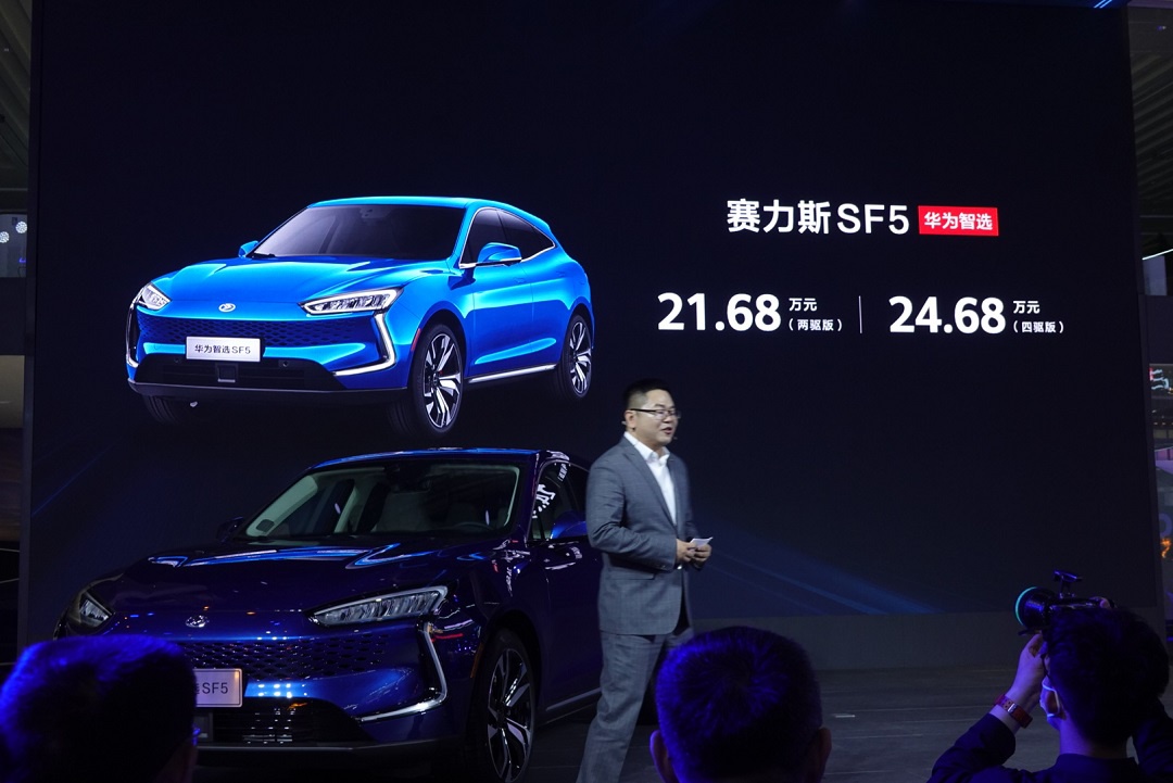 2021上海车展丨赛力斯sf5华为智选版上市售2168万元