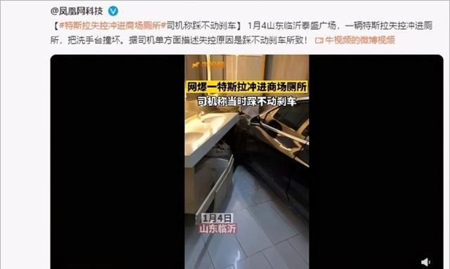 深度解读上海车展维权:是女车主过激 还是特斯拉傲慢?休闲区蓝鸢梦想 - Www.slyday.coM 深度解读上海车展维权:是女车主过激 还是特斯拉傲慢?休闲区蓝鸢梦想 - Www.slyday.coM