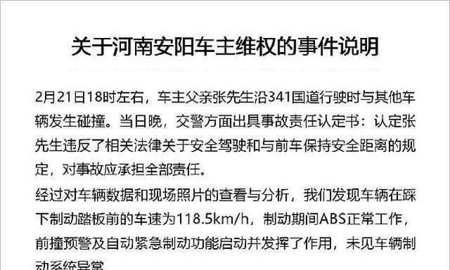 深度解读上海车展维权:是女车主过激 还是特斯拉傲慢?休闲区蓝鸢梦想 - Www.slyday.coM 深度解读上海车展维权:是女车主过激 还是特斯拉傲慢?休闲区蓝鸢梦想 - Www.slyday.coM