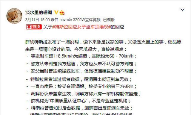 深度解读上海车展维权:是女车主过激 还是特斯拉傲慢?休闲区蓝鸢梦想 - Www.slyday.coM 深度解读上海车展维权:是女车主过激 还是特斯拉傲慢?休闲区蓝鸢梦想 - Www.slyday.coM