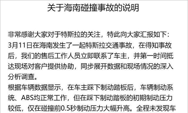 深度解读上海车展维权:是女车主过激 还是特斯拉傲慢?休闲区蓝鸢梦想 - Www.slyday.coM 深度解读上海车展维权:是女车主过激 还是特斯拉傲慢?休闲区蓝鸢梦想 - Www.slyday.coM