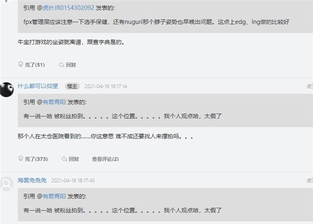 doinb赛后看医生?难怪赛前视频里,他只能盖毯子躺在休息室地上休闲区蓝鸢梦想 - Www.slyday.coM doinb赛后看医生?难怪赛前视频里,他只能盖毯子躺在休息室地上休闲区蓝鸢梦想 - Www.slyday.coM