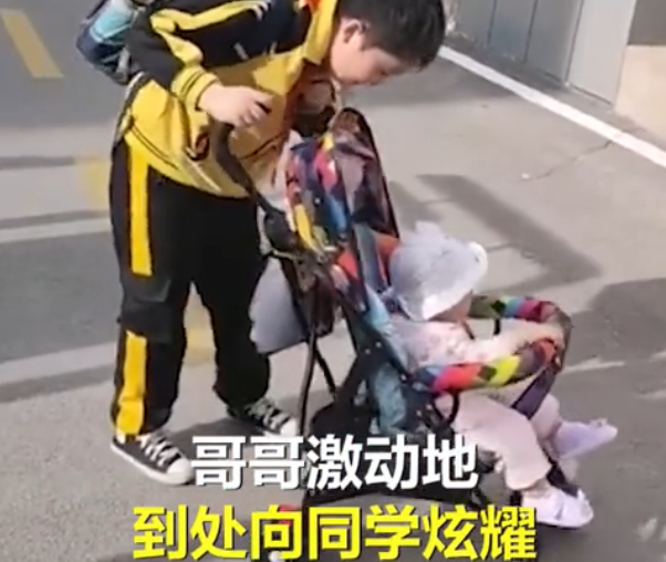 哥哥推婴儿车跟同学“炫耀”妹妹火了，网友：真是妥妥的炫妹狂魔