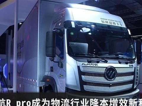 欧航R pro自动挡超级中卡亮相上海车展 自动挡中卡真的太香了 !