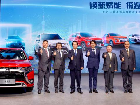 触电新生，上海车展广汽三菱正式发布全新纯电动车型命名-阿图柯