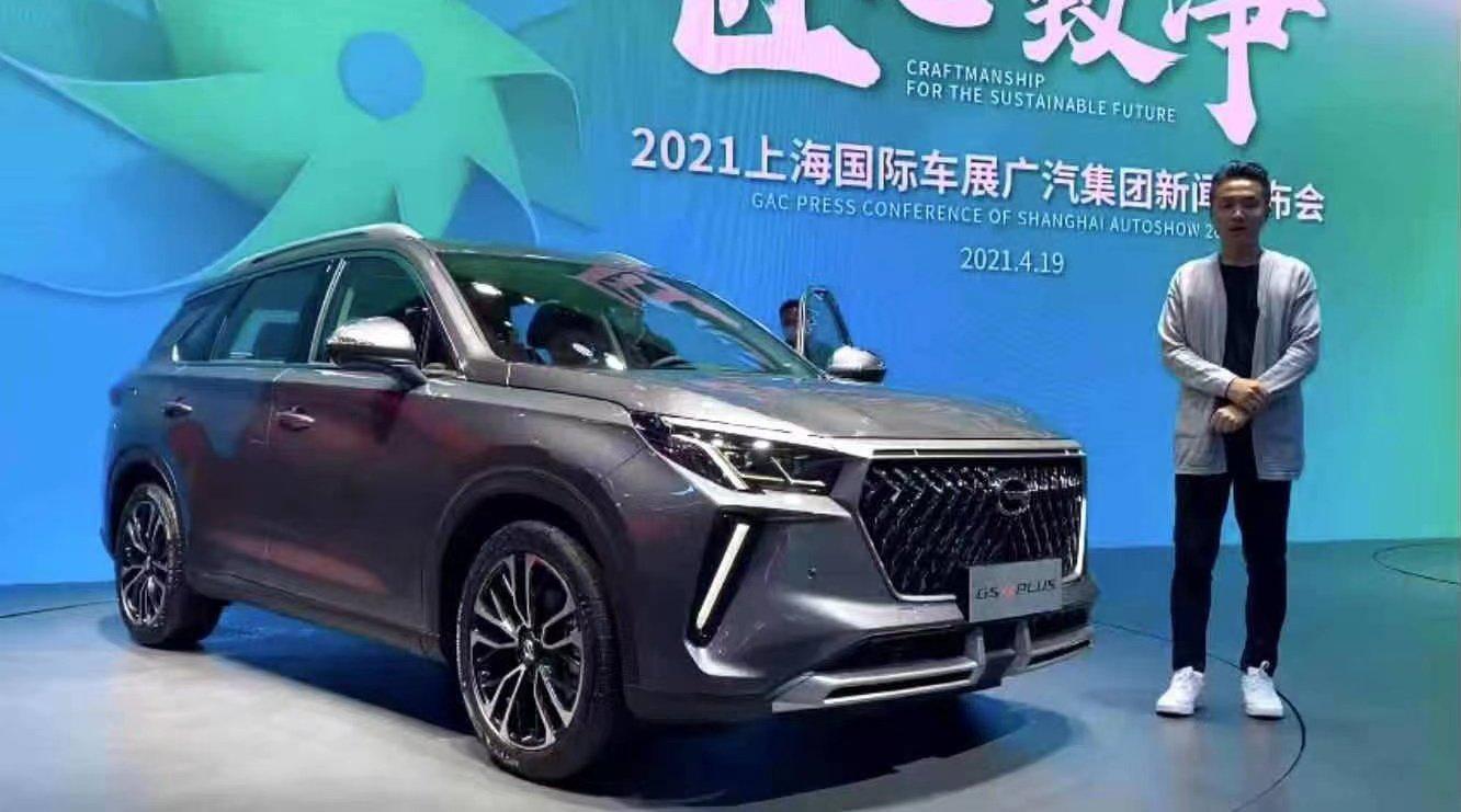 上海车展广汽传祺亮相全新GS4，名为GS4 PLUS……