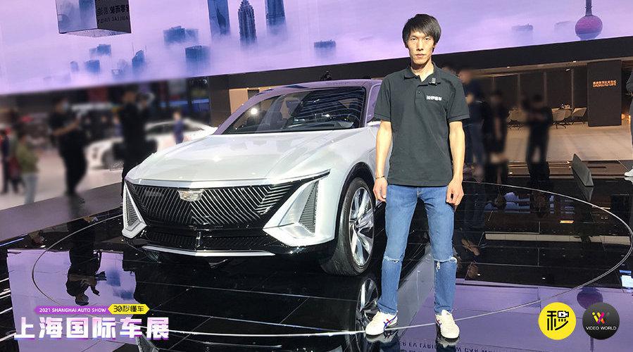2021年上海国际车展凯迪拉克的展台上……