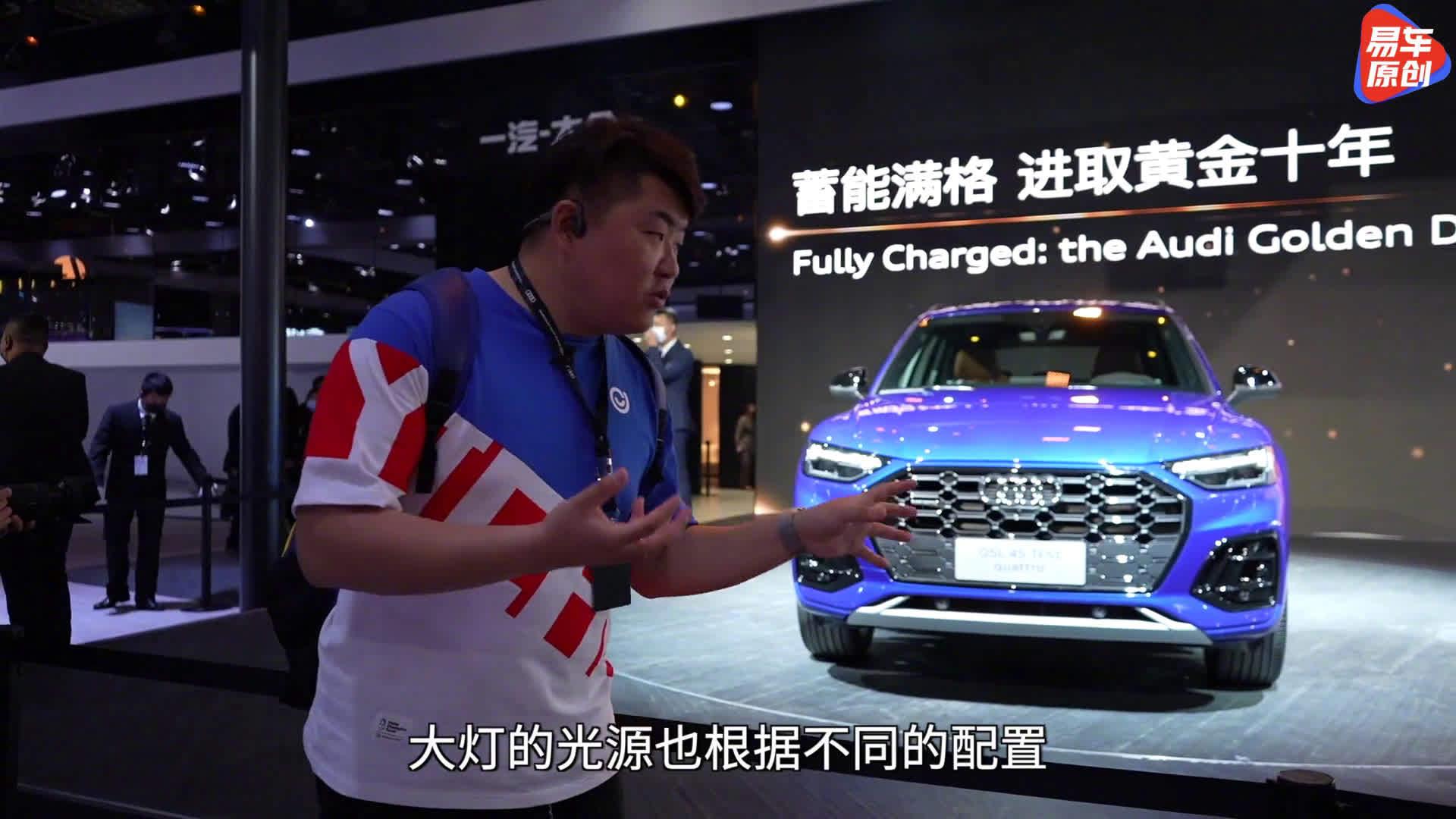 造型更加运动和年轻，车展体验奥迪新款Q5L