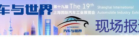 广汽三菱正式发布全新纯电动车,命名阿图柯（AIRTREK）