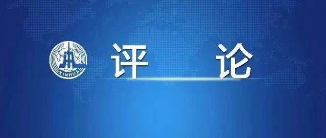特斯拉车主维权风波：不鼓励“一闹就灵”，也不能纵容“店大欺客”