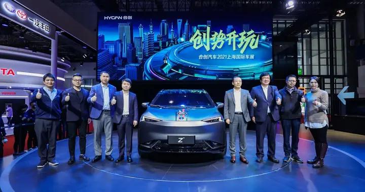 Z世代座驾 合创汽车全新车型亮相上海车展