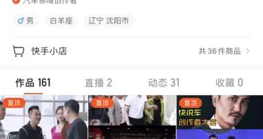 2021上海车展开幕 快手“快说车”全域上线一手独家内容