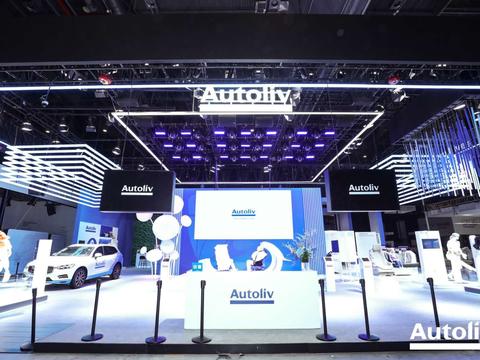 奥托立夫携最新产品和技术亮相2021上海车展