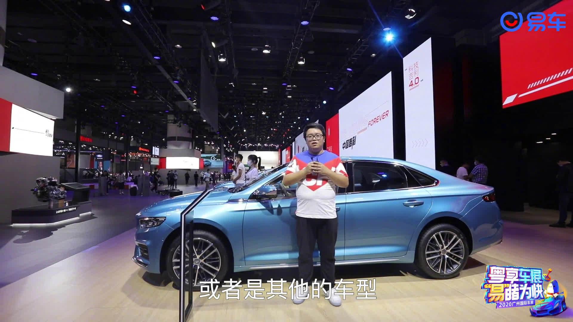 吉利全新4.0设计语言，车展点评吉利星瑞