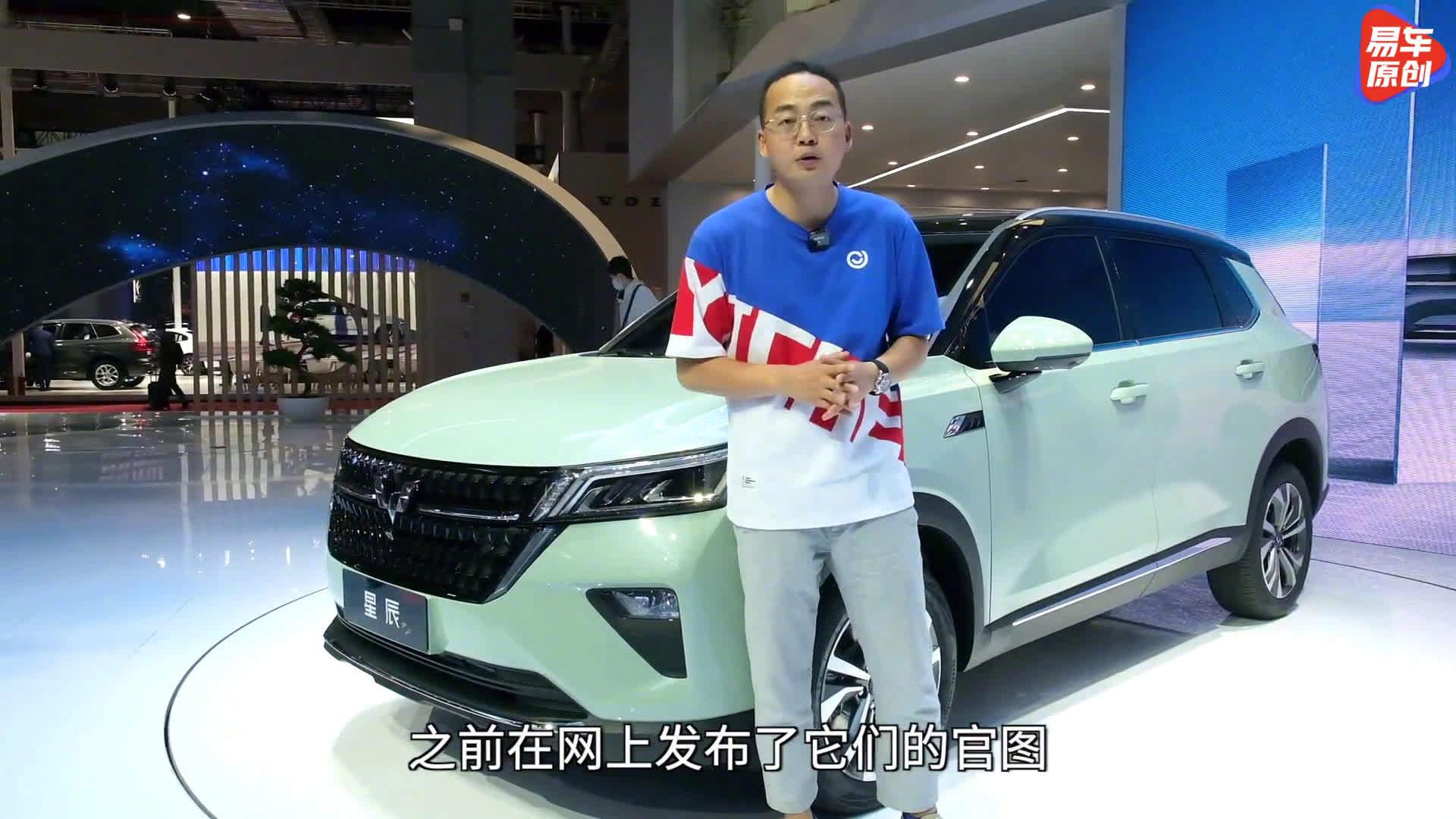 银标五菱首款SUV值得等待吗？ 车展抢先体验五菱星辰