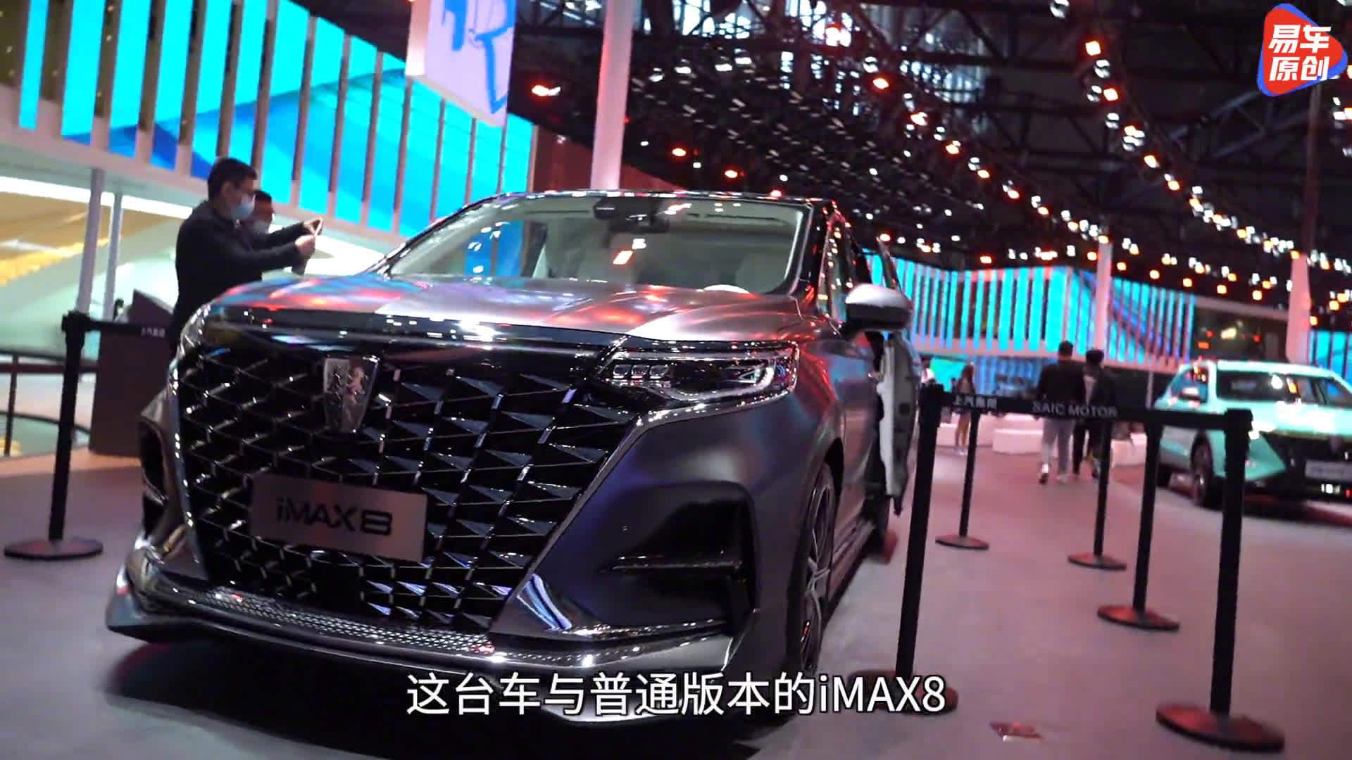 后排更豪华，车展实拍荣威iMAX8四座版