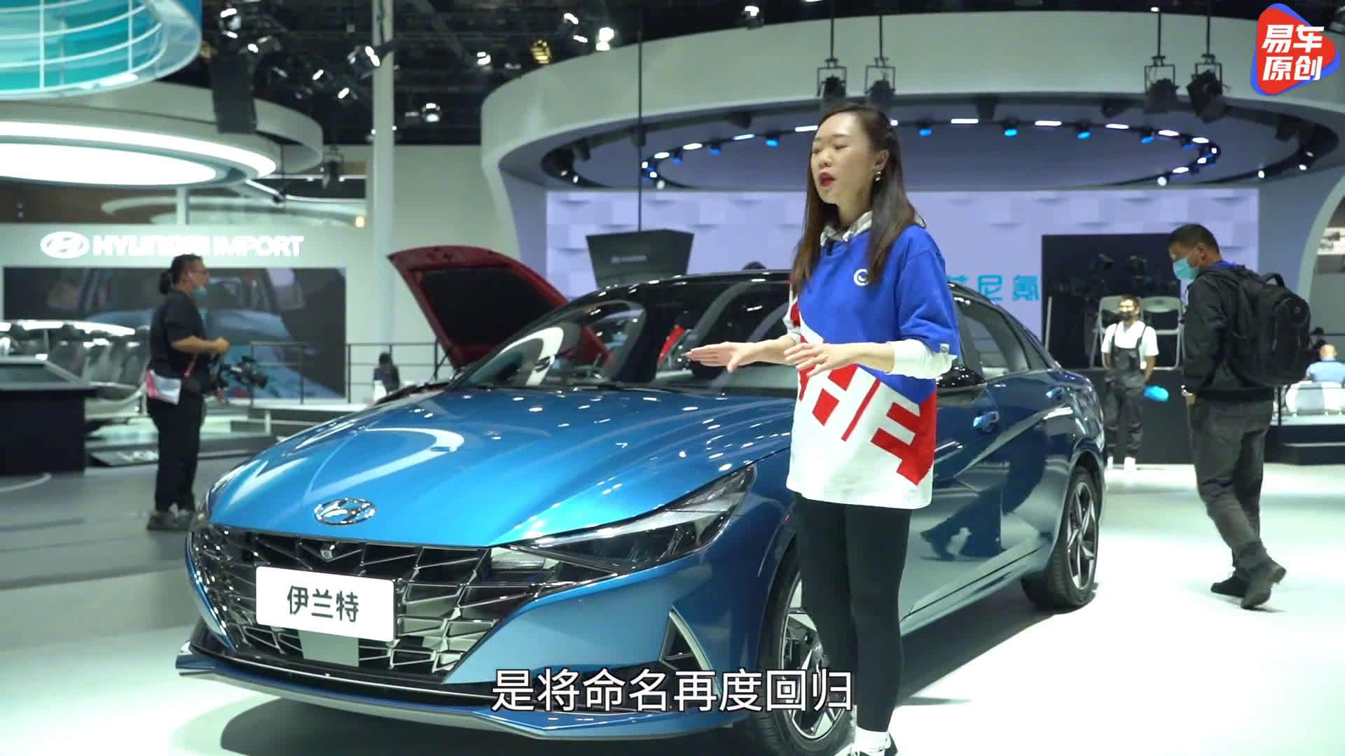 当属同级最嫩小鲜肉，车展体验第七代现代伊兰特