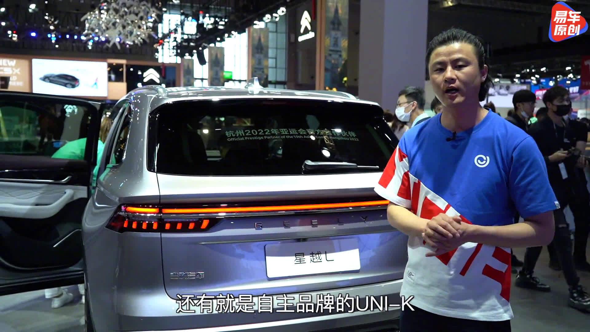 超大杯紧凑型SUV，车展体验吉利星越L