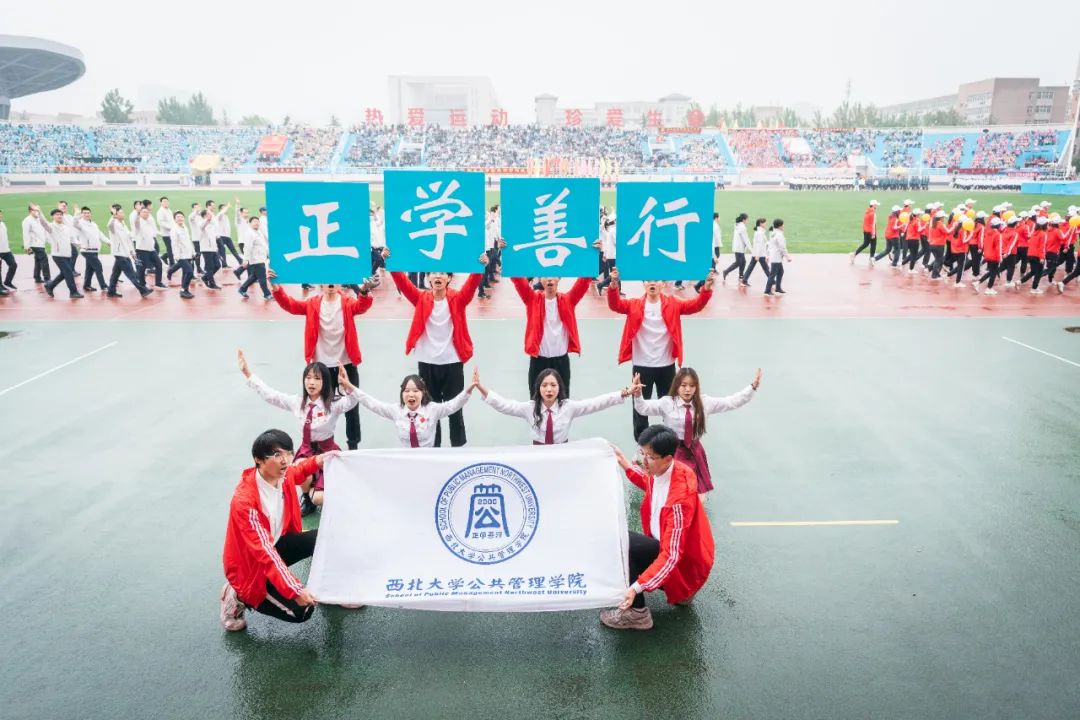 久违了!西北大学2021年体育文化节开幕式十大看点