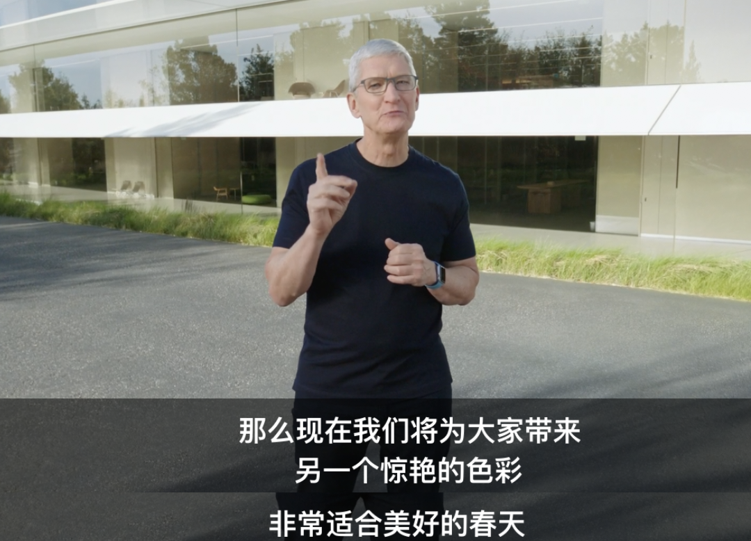 看完2021苹果发布会,100%的设计师都哭了!休闲区蓝鸢梦想 - Www.slyday.coM 看完2021苹果发布会,100%的设计师都哭了!休闲区蓝鸢梦想 - Www.slyday.coM