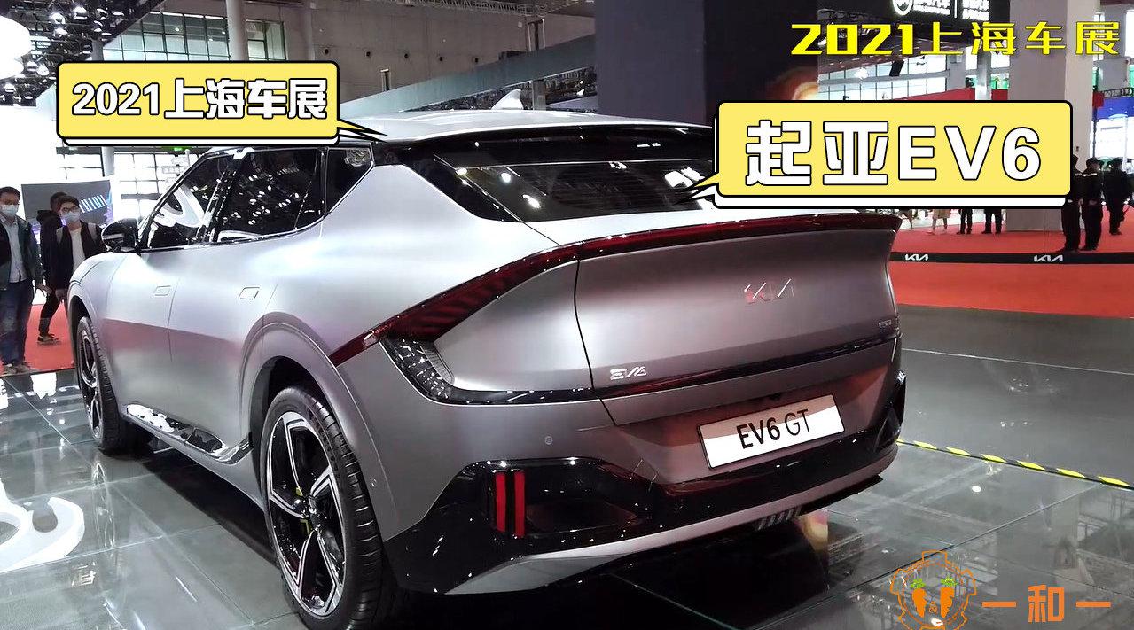 本次上海车展起亚还发布了另一款概念车EV6……