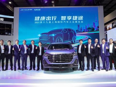 全新X90 PLUS下半年上市，捷途要生产智能健康汽车
