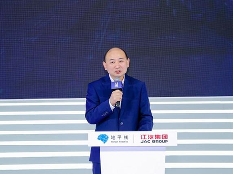 江汽集团与地平线达成全面战略合作 聚焦智能化领域|上海车展