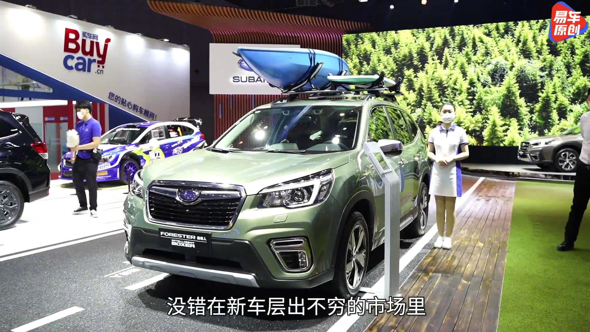 理工直男的浪漫，车展实拍斯巴鲁森林人