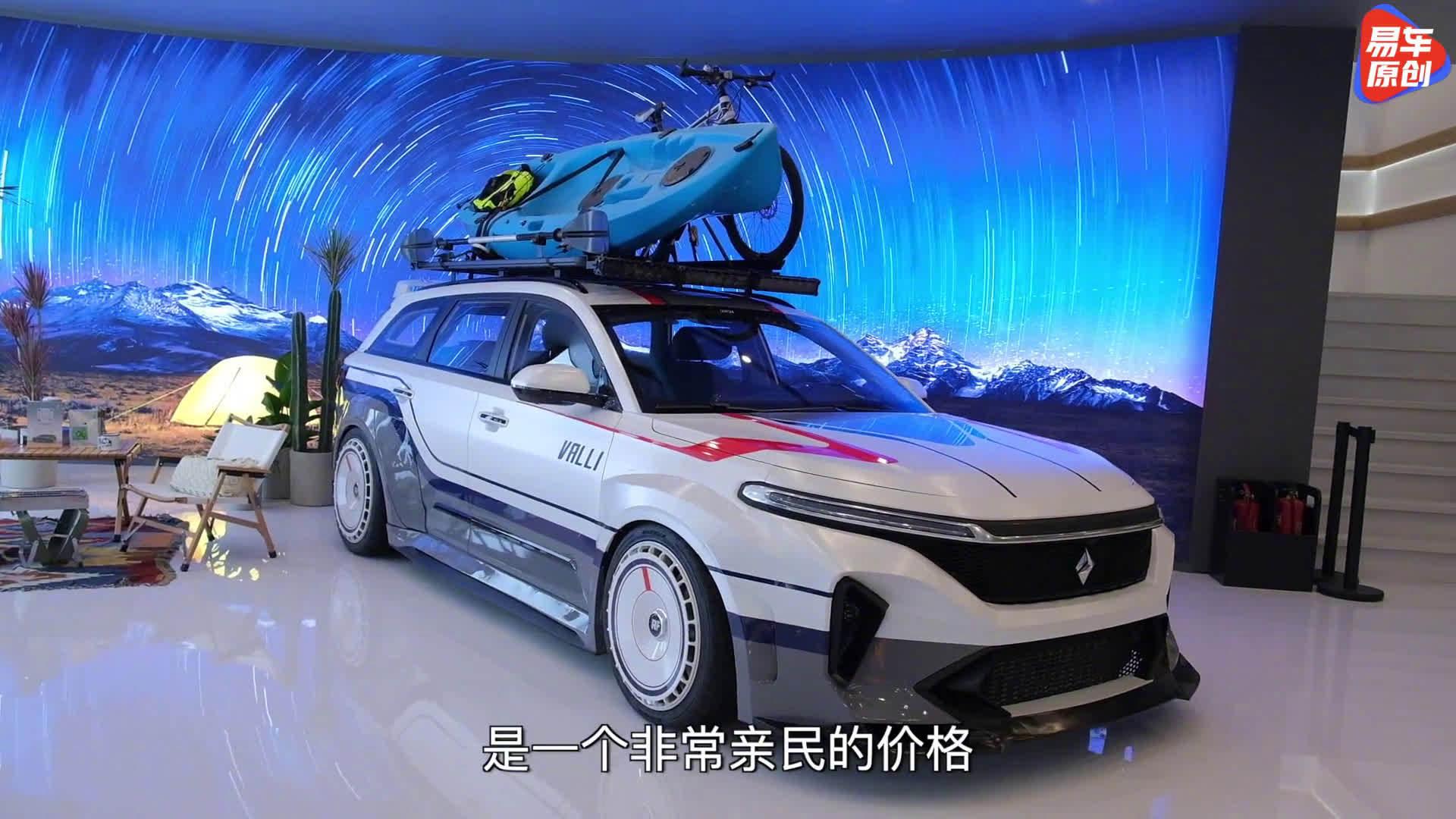 预售价仅8.28万起，车展体验新宝骏Valli旅行车