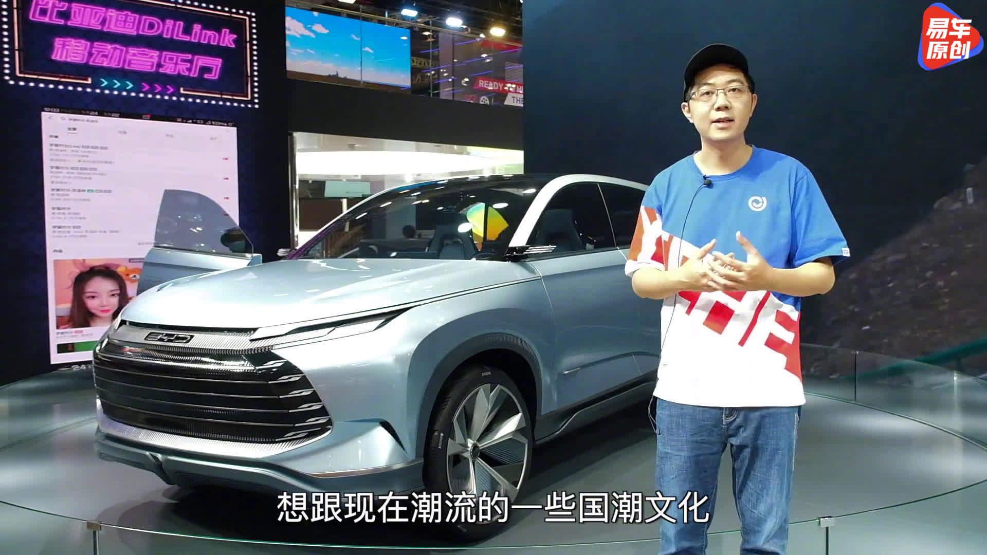 融合东方美学设计，车展解读比亚迪X-dream概念车