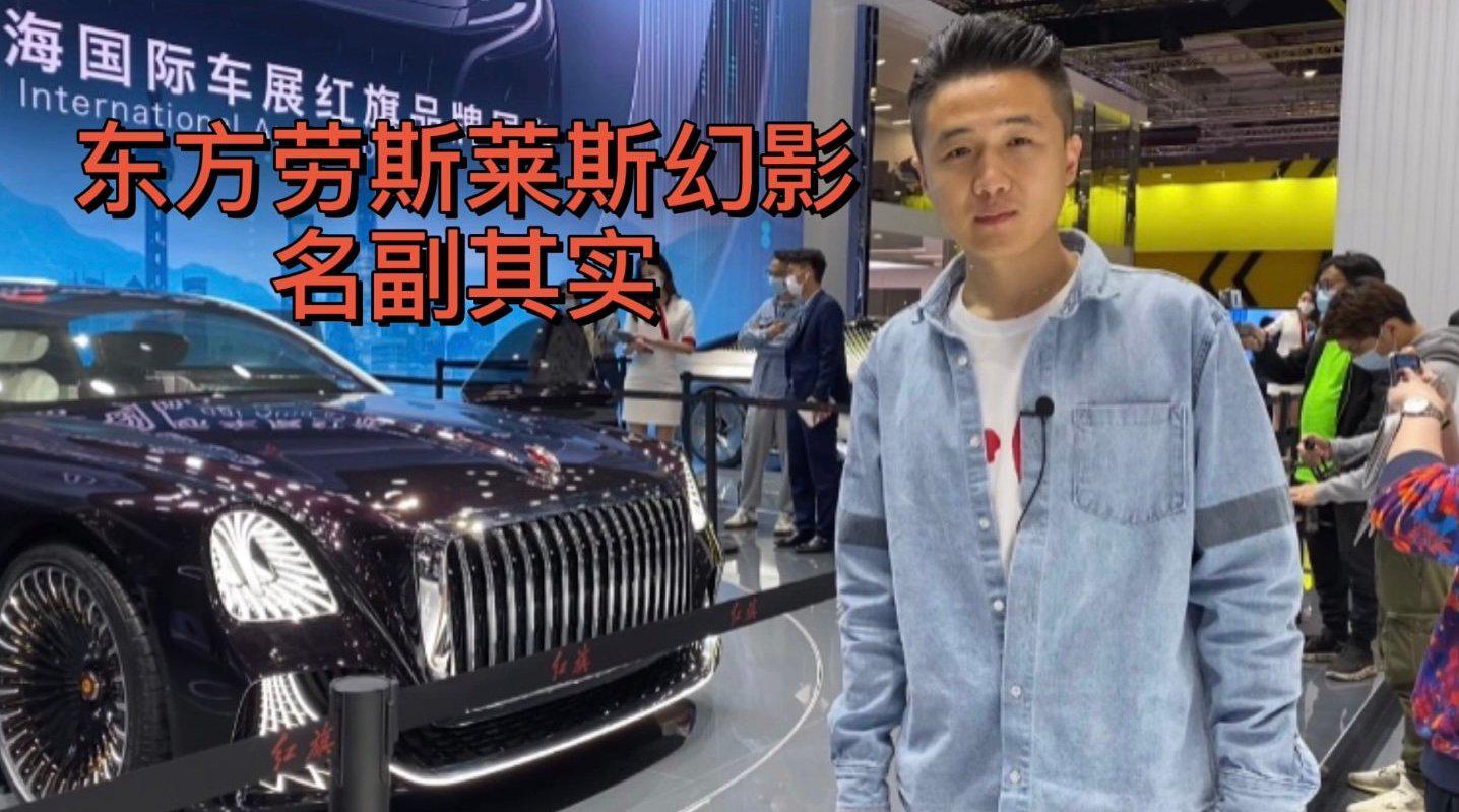 东方劳斯莱斯幻影！红旗全新概念车L闪亮登场