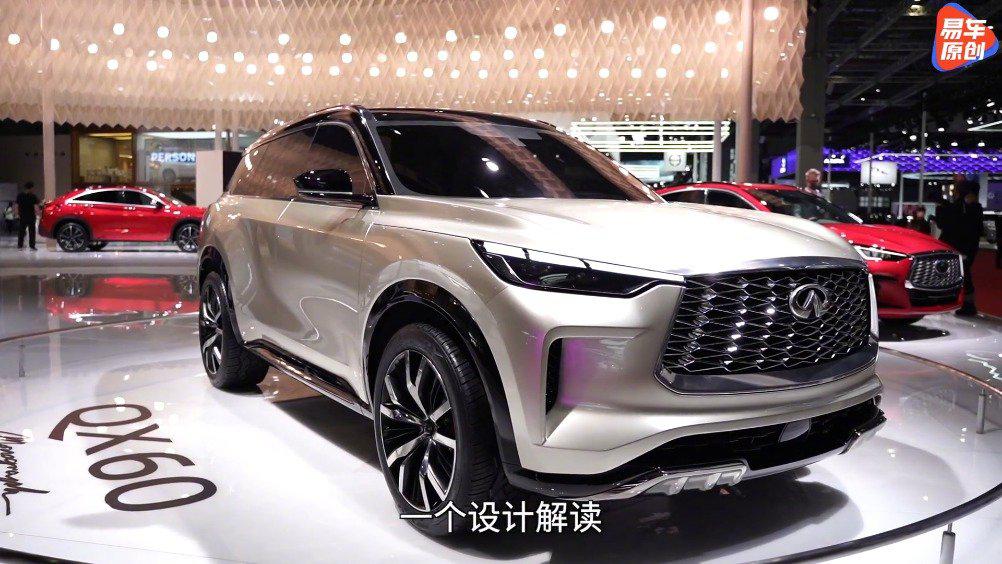 当概念车接近量产，QX60概念车能给我们多少信息？
