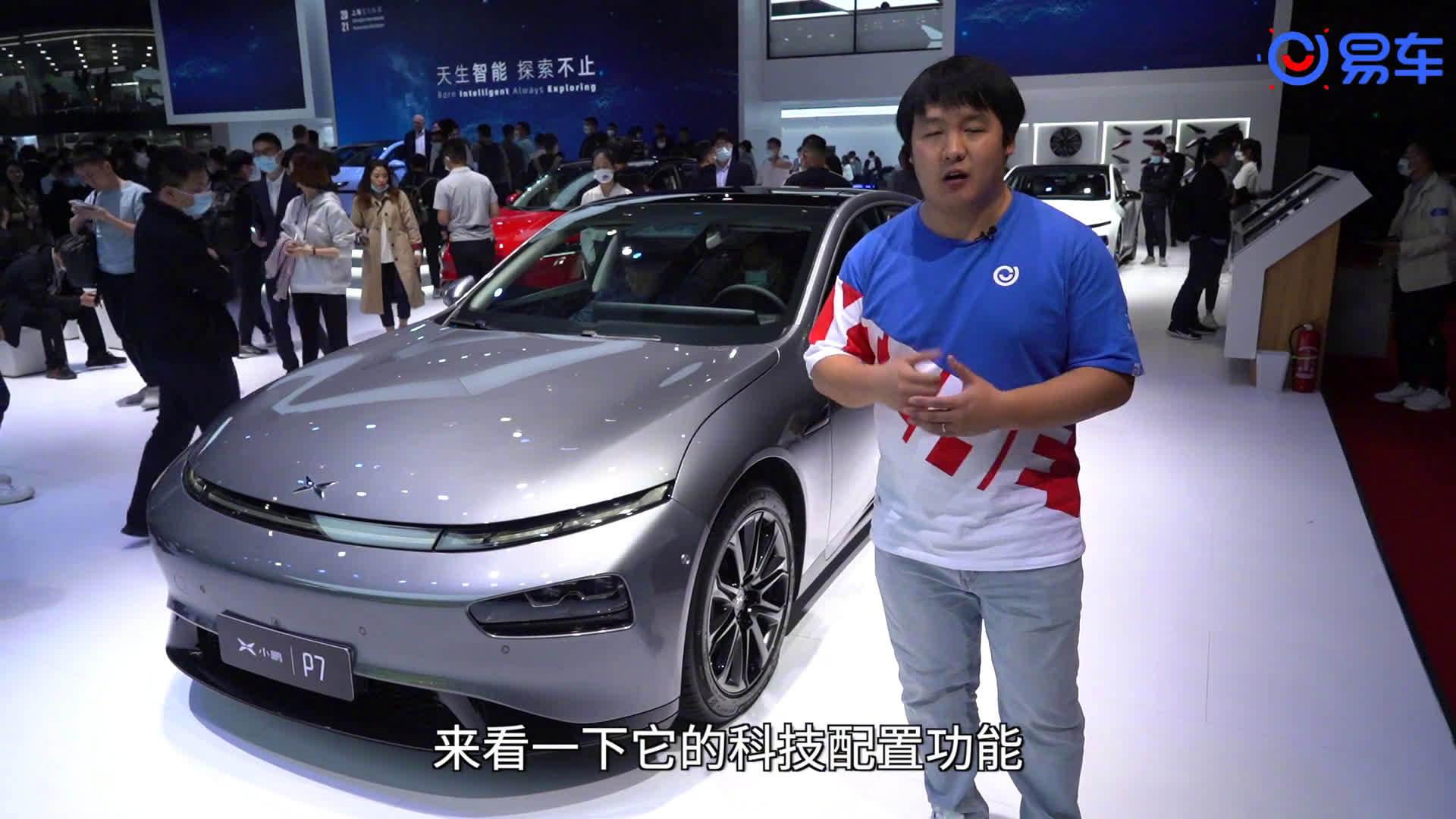 科技与智能的融合，车展体验小鹏P7