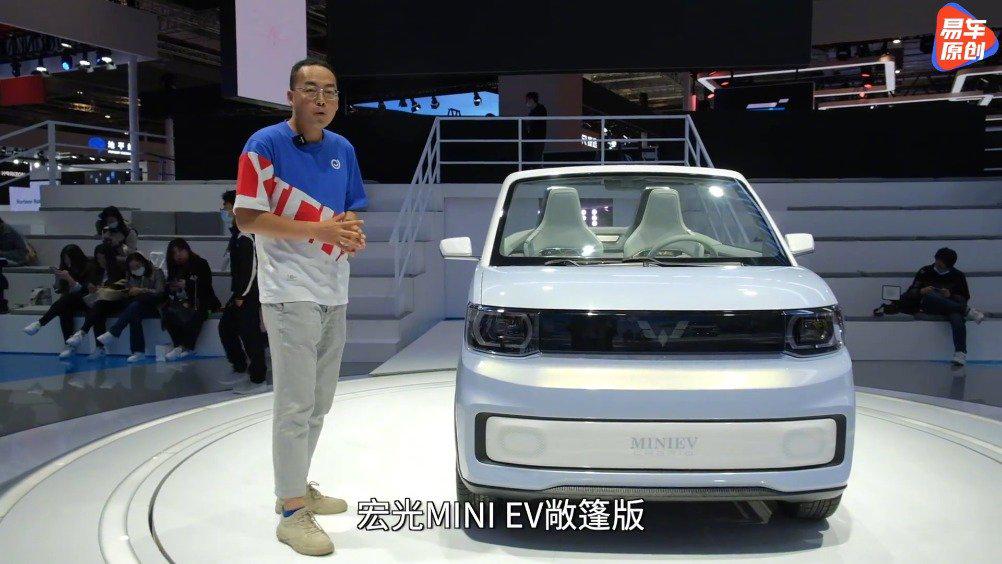 这难道是最便宜的敞篷车？车展抢先体验宏光MINIEV敞篷版