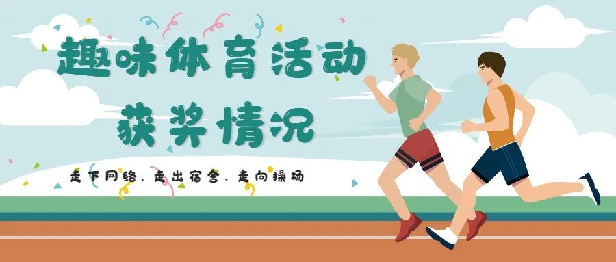 大雨倾盆 | NWU体育场上的你,“yyds”!